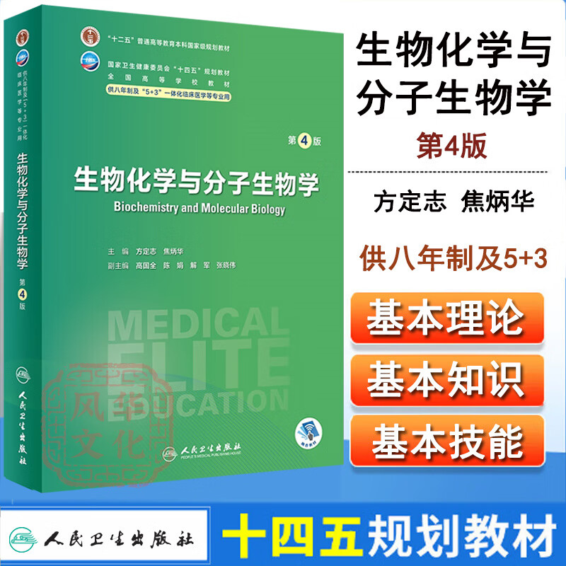 生命科学研究生物化学专业