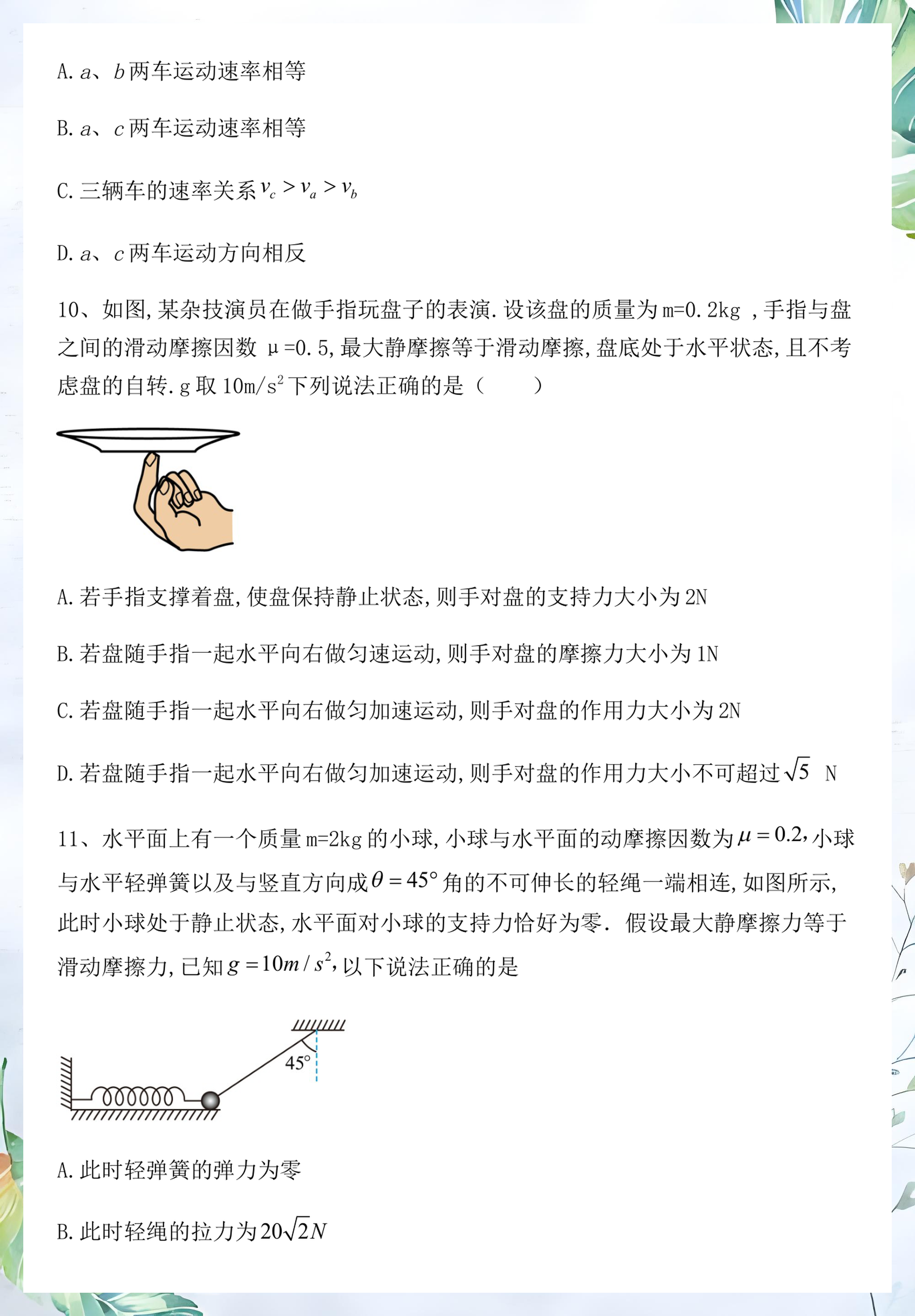 世界上最难物理试题视频