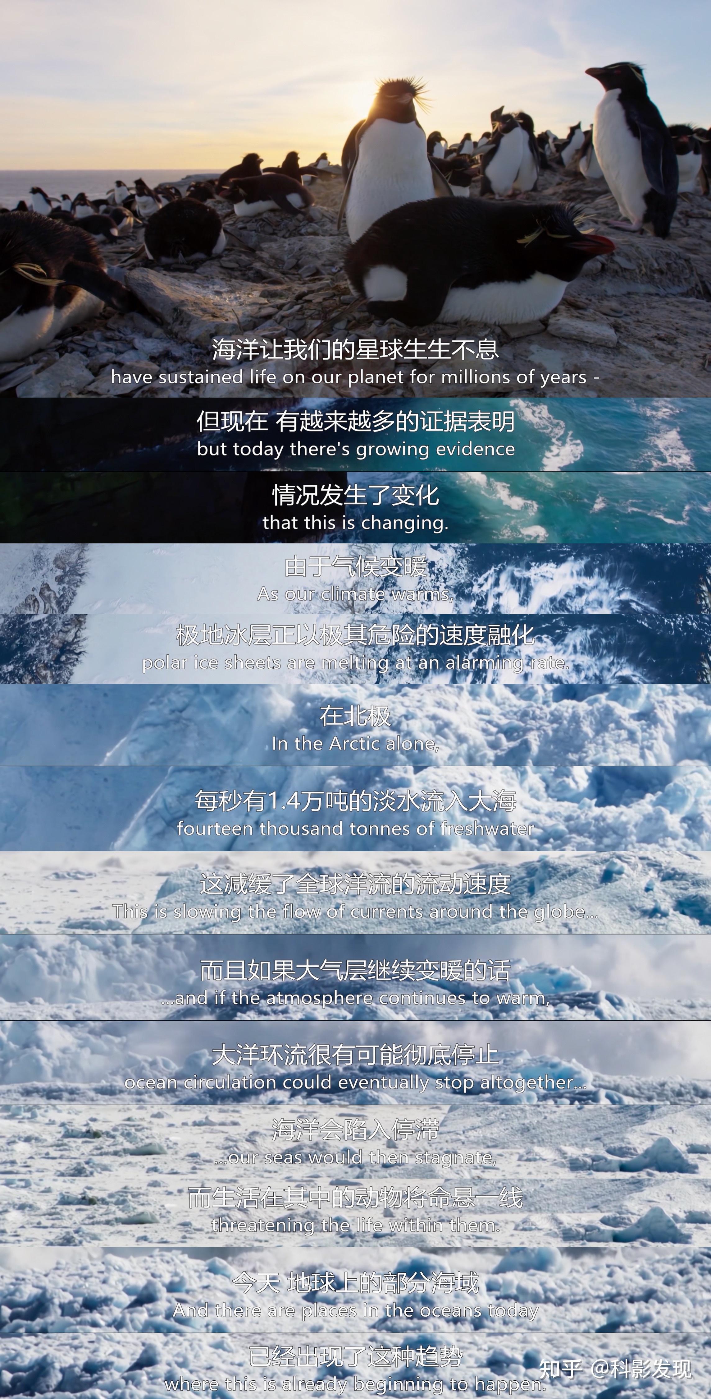 地球科学电影解说完整版