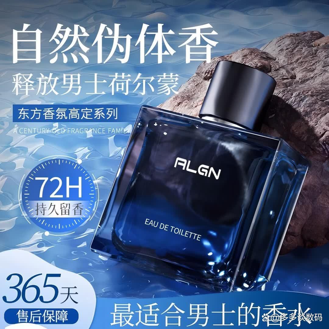 男士香水哪款比较好推荐