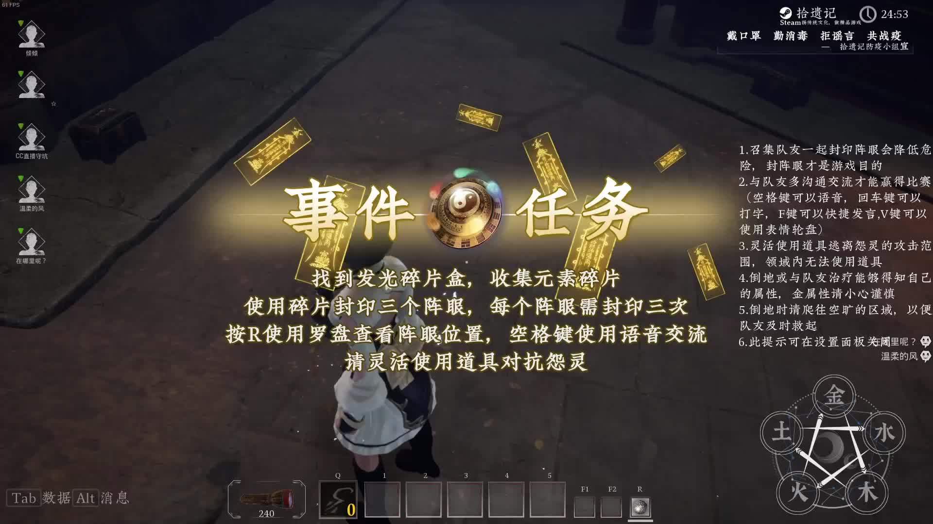 探灵笔记手机版怎么玩
