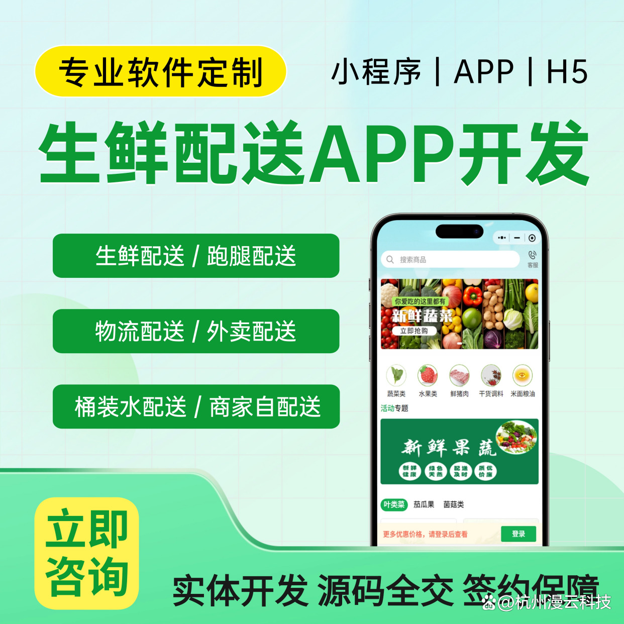 买菜送菜app排行榜 买菜送菜app排行榜