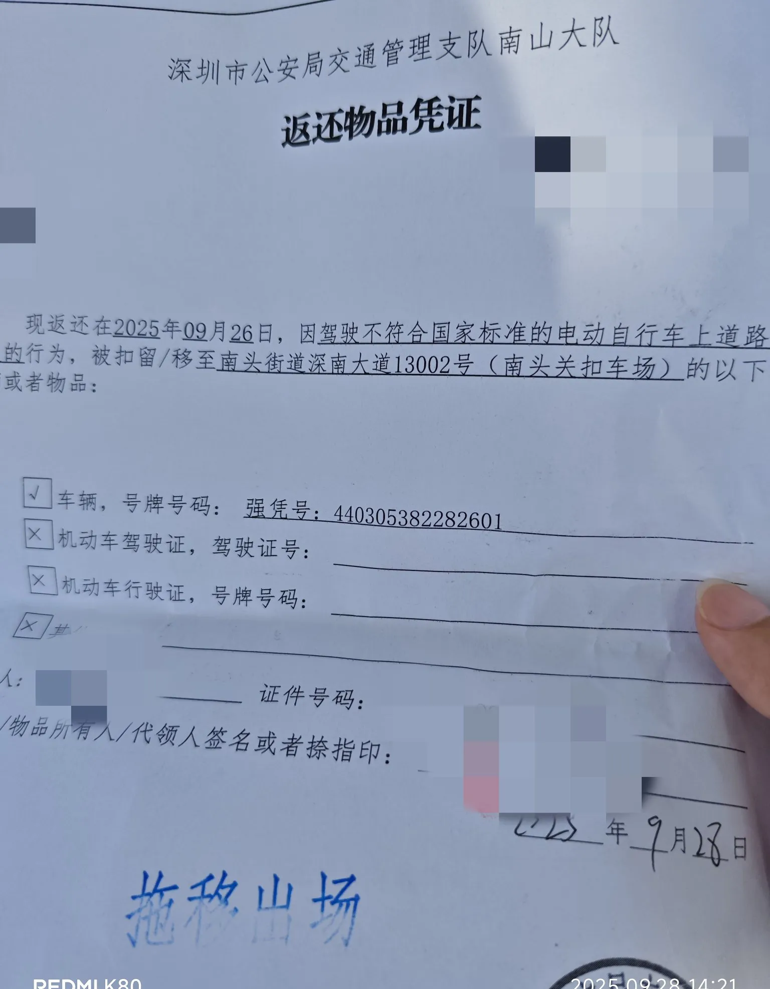 电动车罚单丢了怎么办理 电动车罚单丢了怎么办理
