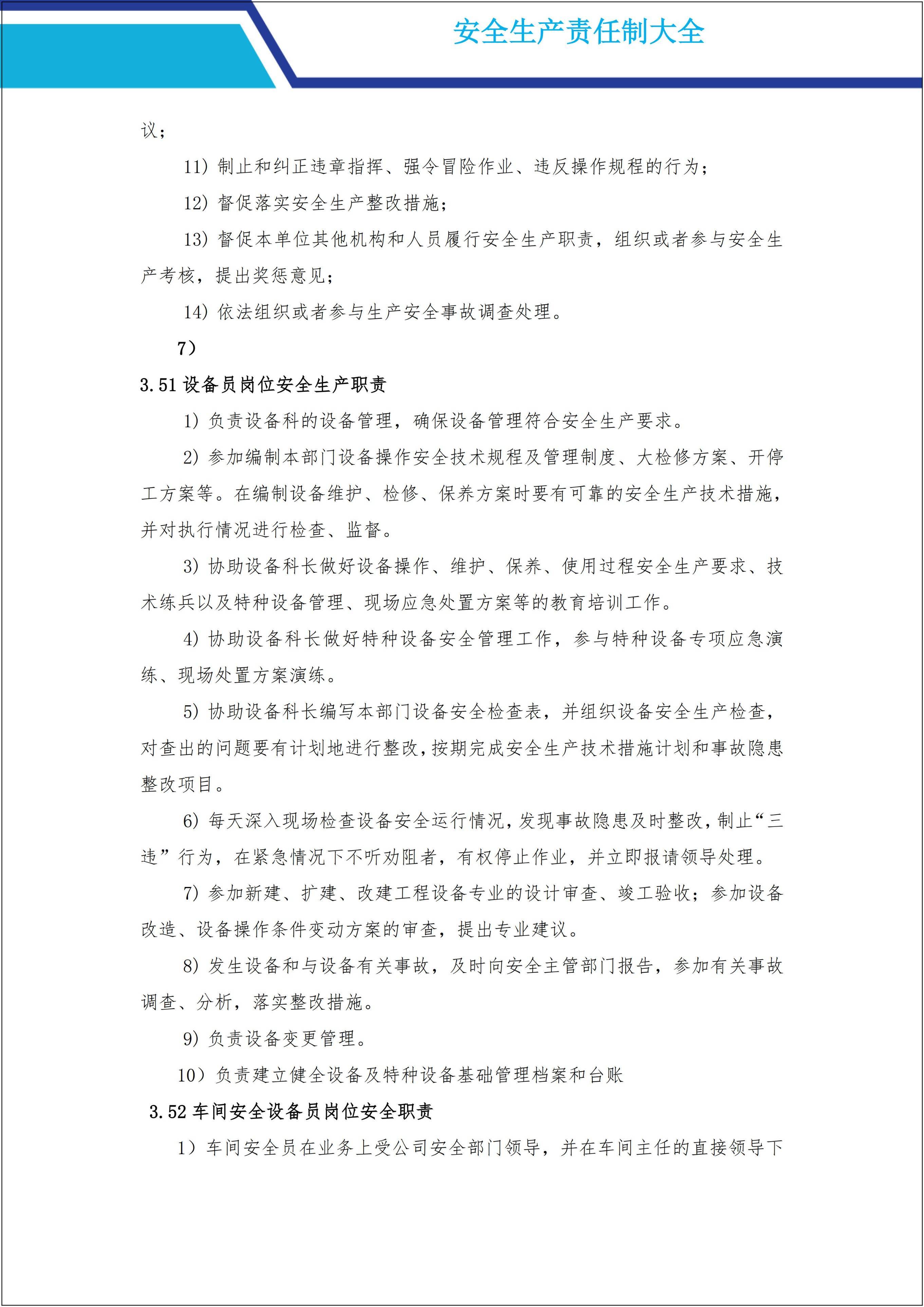 事故调查四不放过原则是什么 事故调查四不放过原则是什么