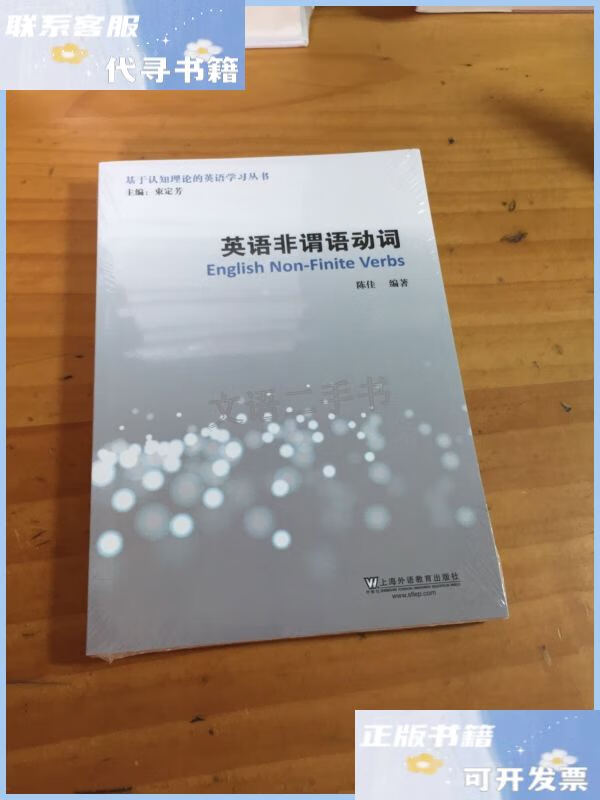 动词分为谓语动词和非谓语动词
