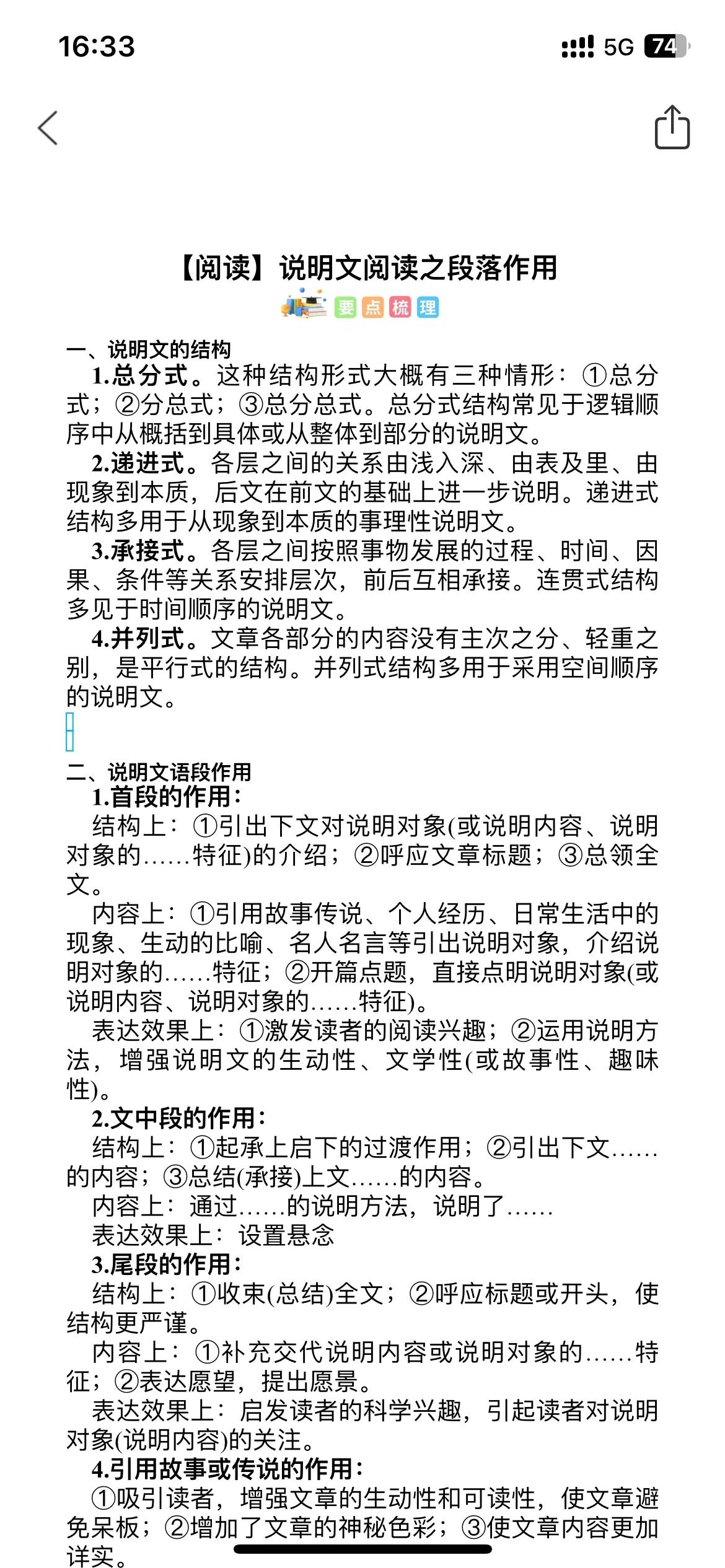 散文标题的作用有哪些 散文标题的作用有哪些