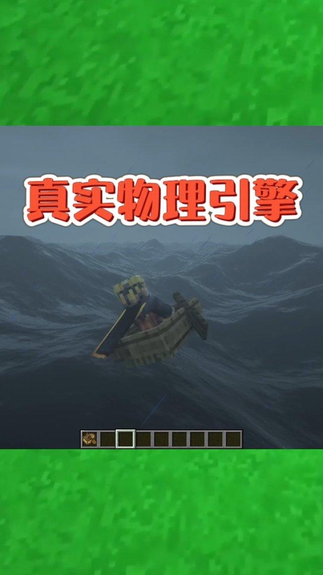 关于我的世界addons物理引擎模组的信息 关于我的世界addons物理引擎模组的信息