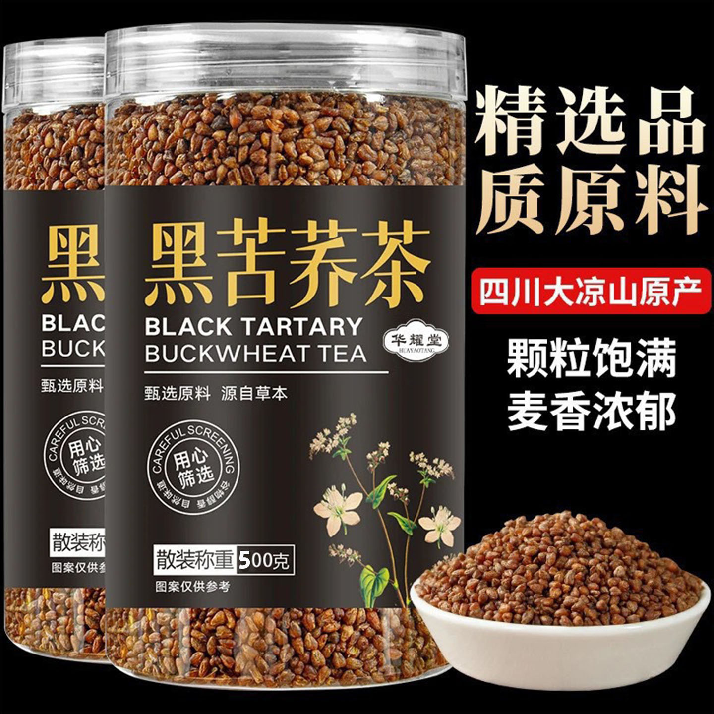 大麦茶和苦荞茶的区别功效与作用