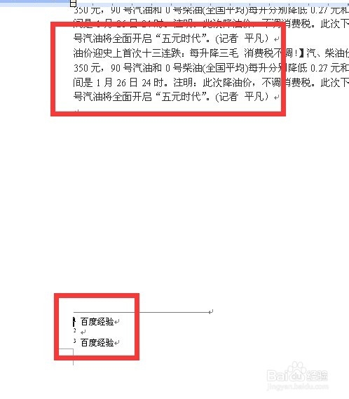 尾注和脚注有何区别和作用