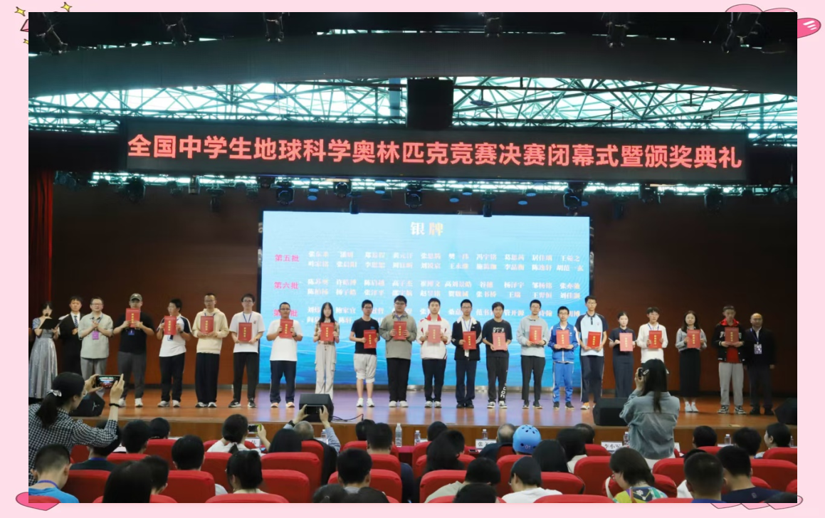 地球科学竞赛获奖有什么用