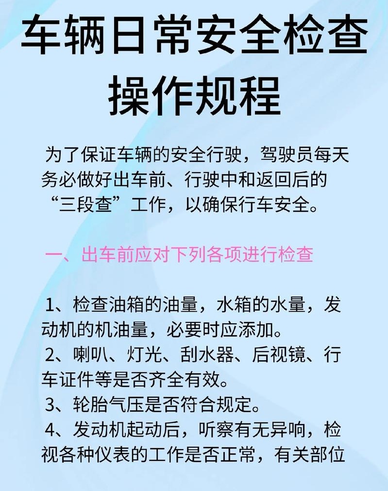 超市安全检查的主要内容