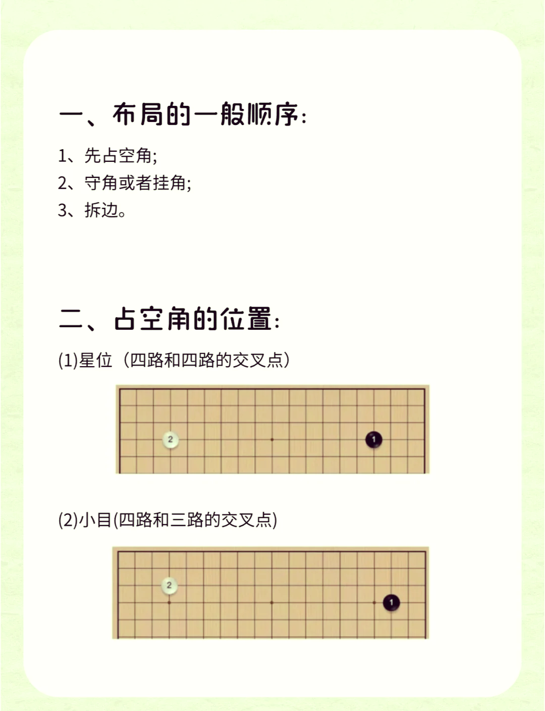 围棋什么颜色先走棋