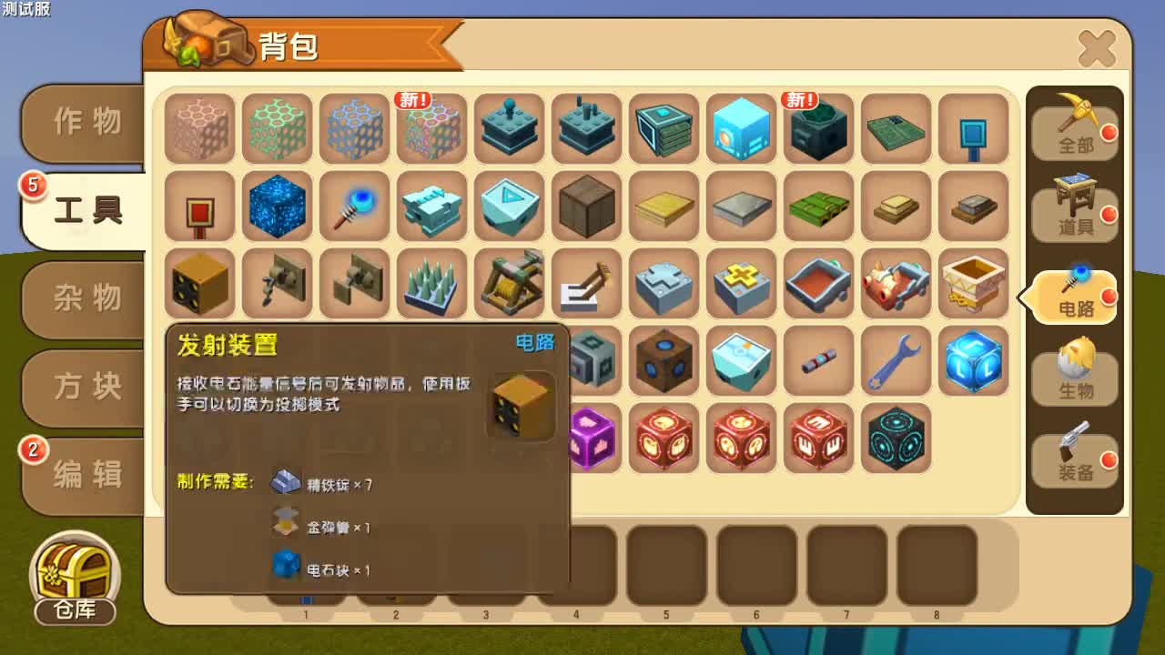 物理闯关迷你世界大全视频