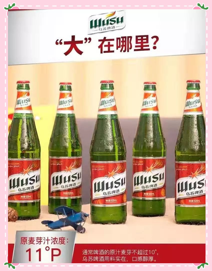 乌苏啤酒为什么容易醉