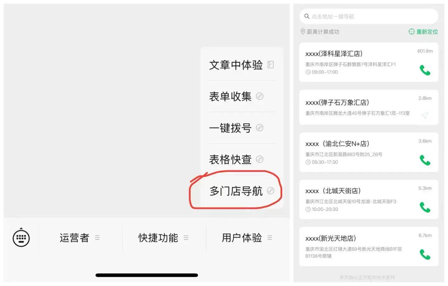 公众号功能介绍模版