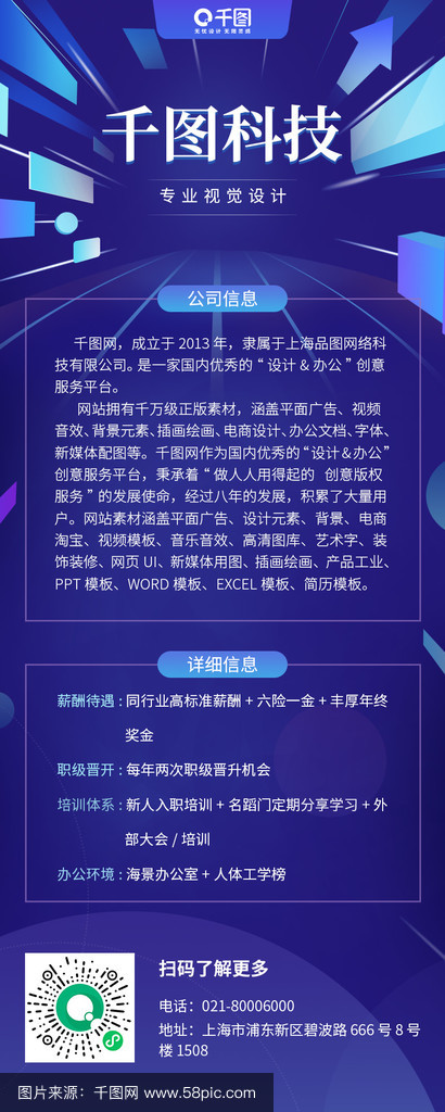 公众号功能介绍模版 公众号功能介绍模版