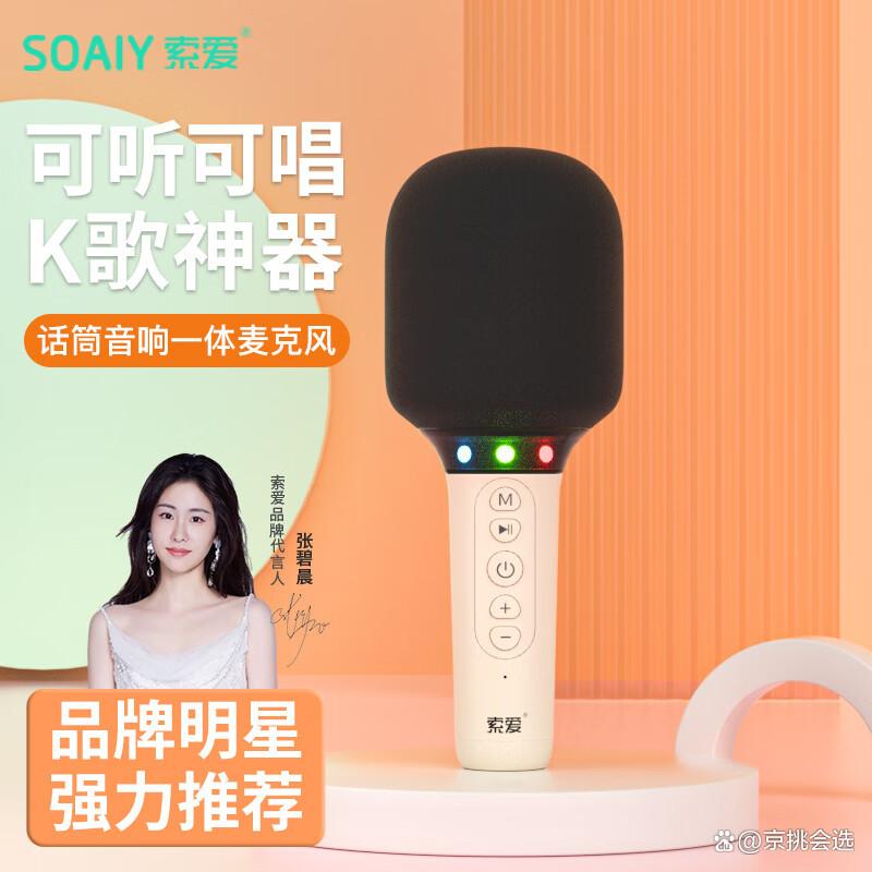 萨克斯无线麦克风什么牌子好