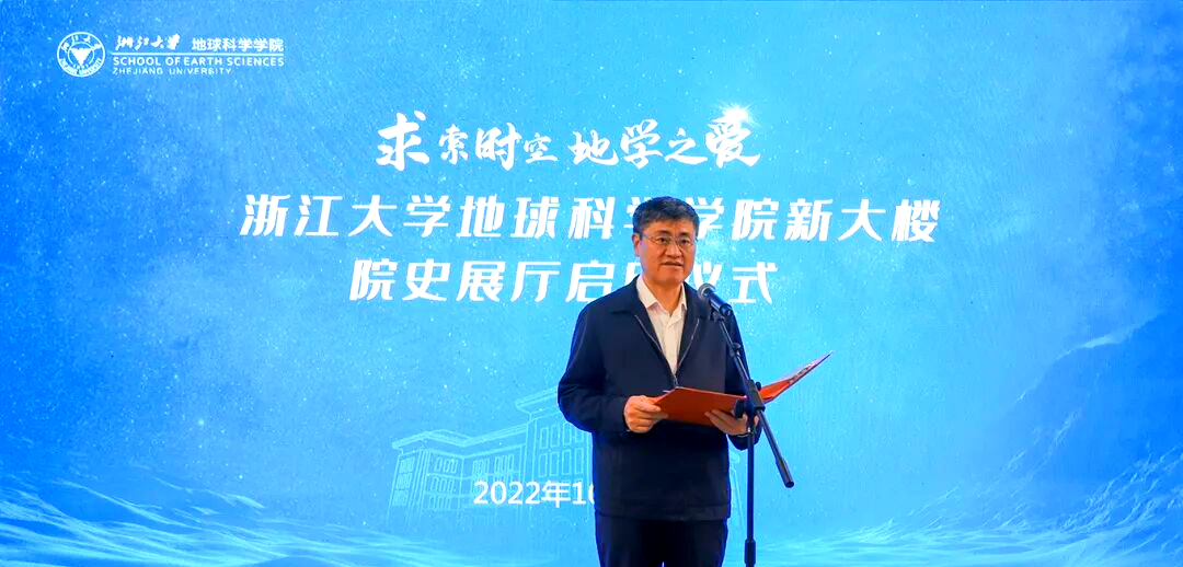 浙大地球科学学院2027年拟推荐研究生 浙大地球科学学院2027年拟推荐研究生