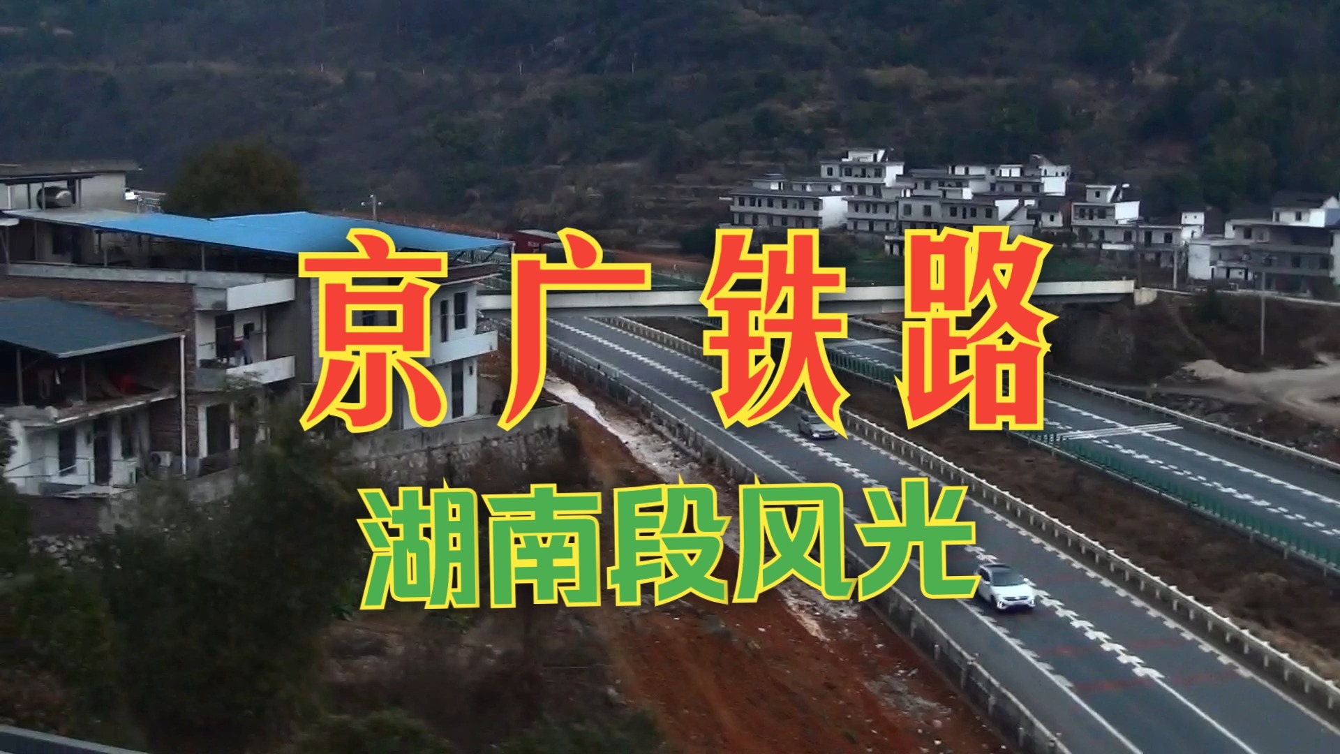 京广线铁路经过哪些省份和城市