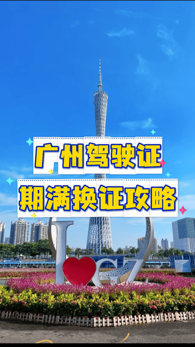 深圳驾驶证过期了怎么换证 深圳驾驶证过期了怎么换证