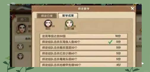 师徒任务每天能刷多少