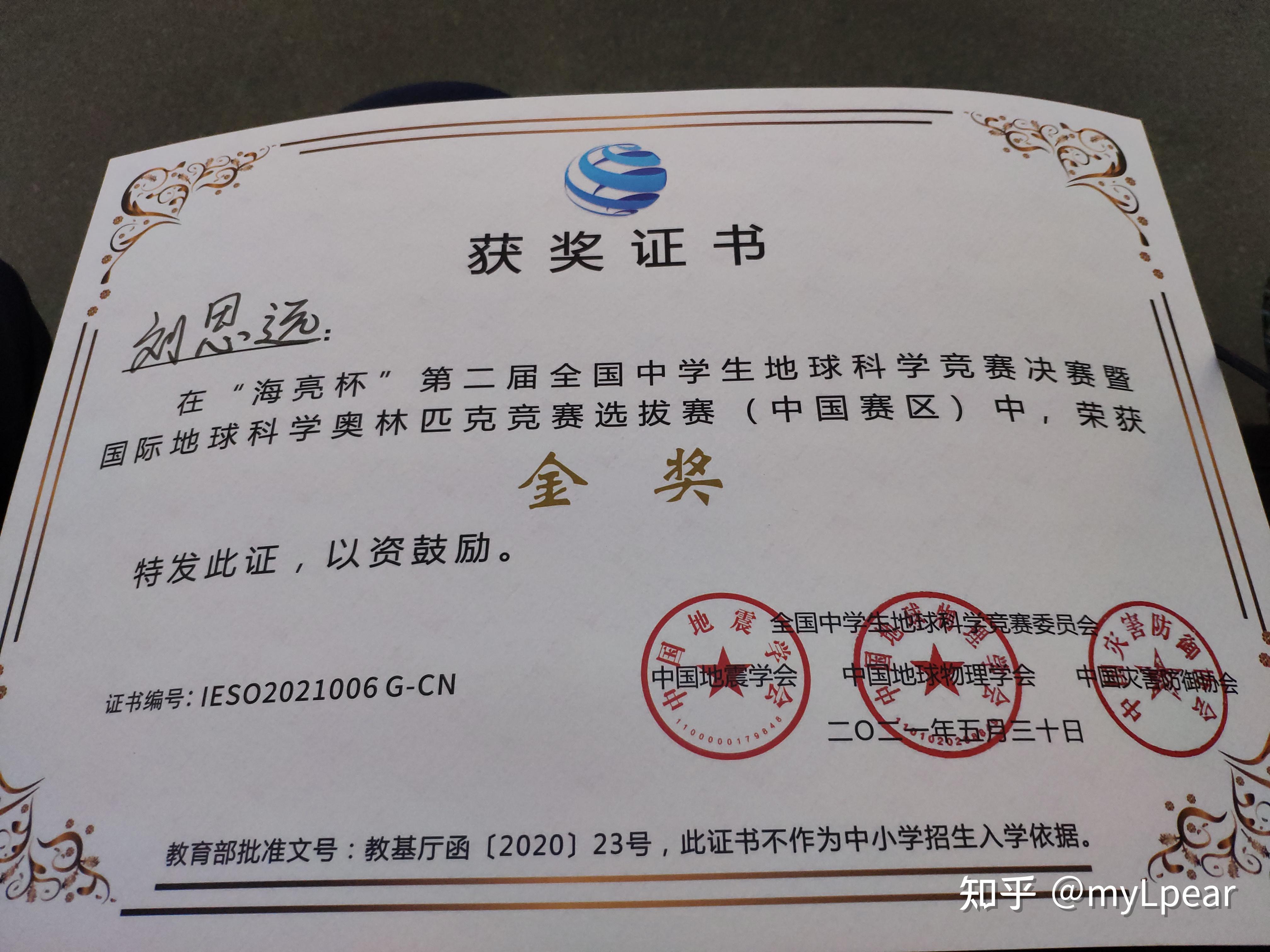 广东省天文竞赛试题高年组 广东省天文竞赛试题高年组