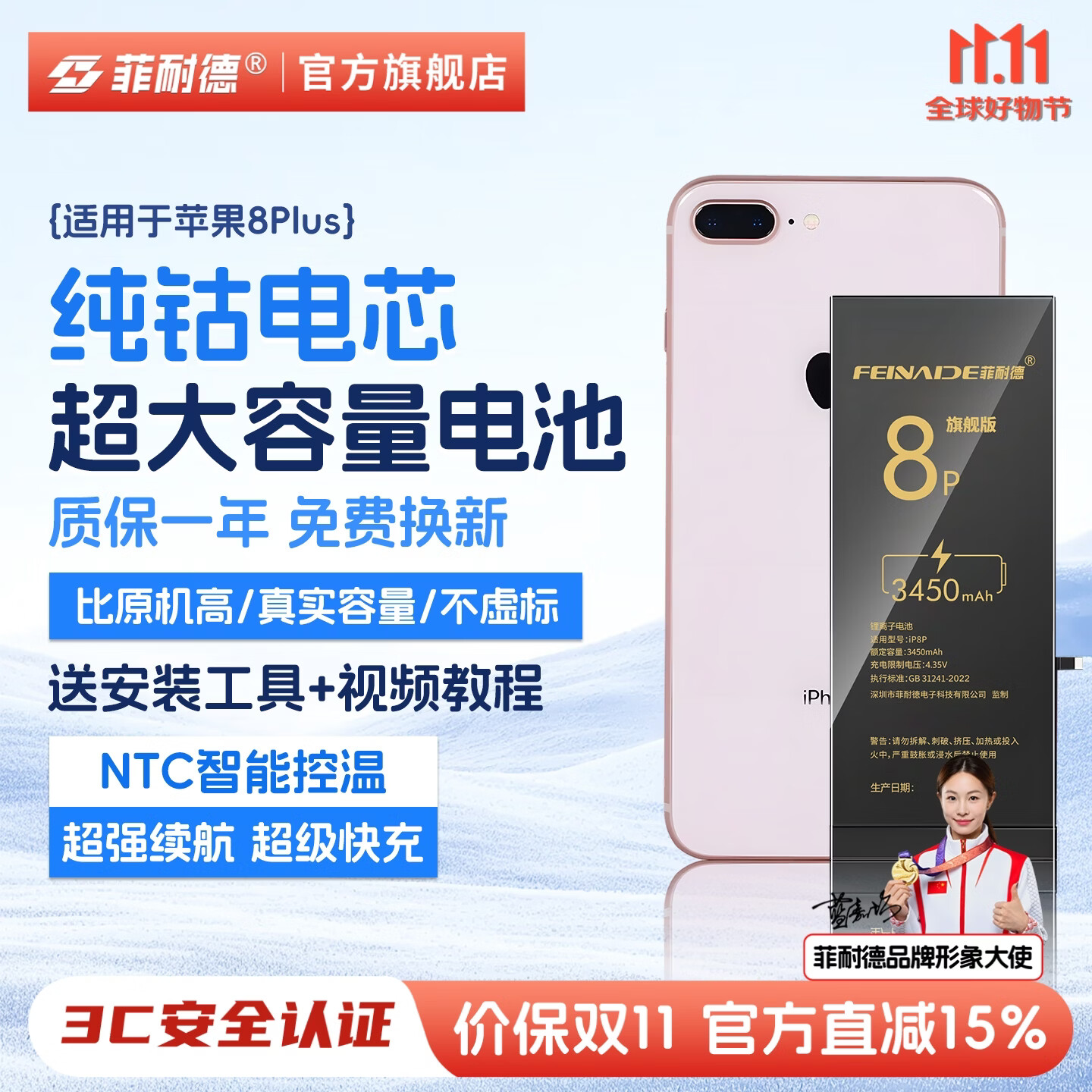IPhone8p电池毫安 IPhone8p电池毫安