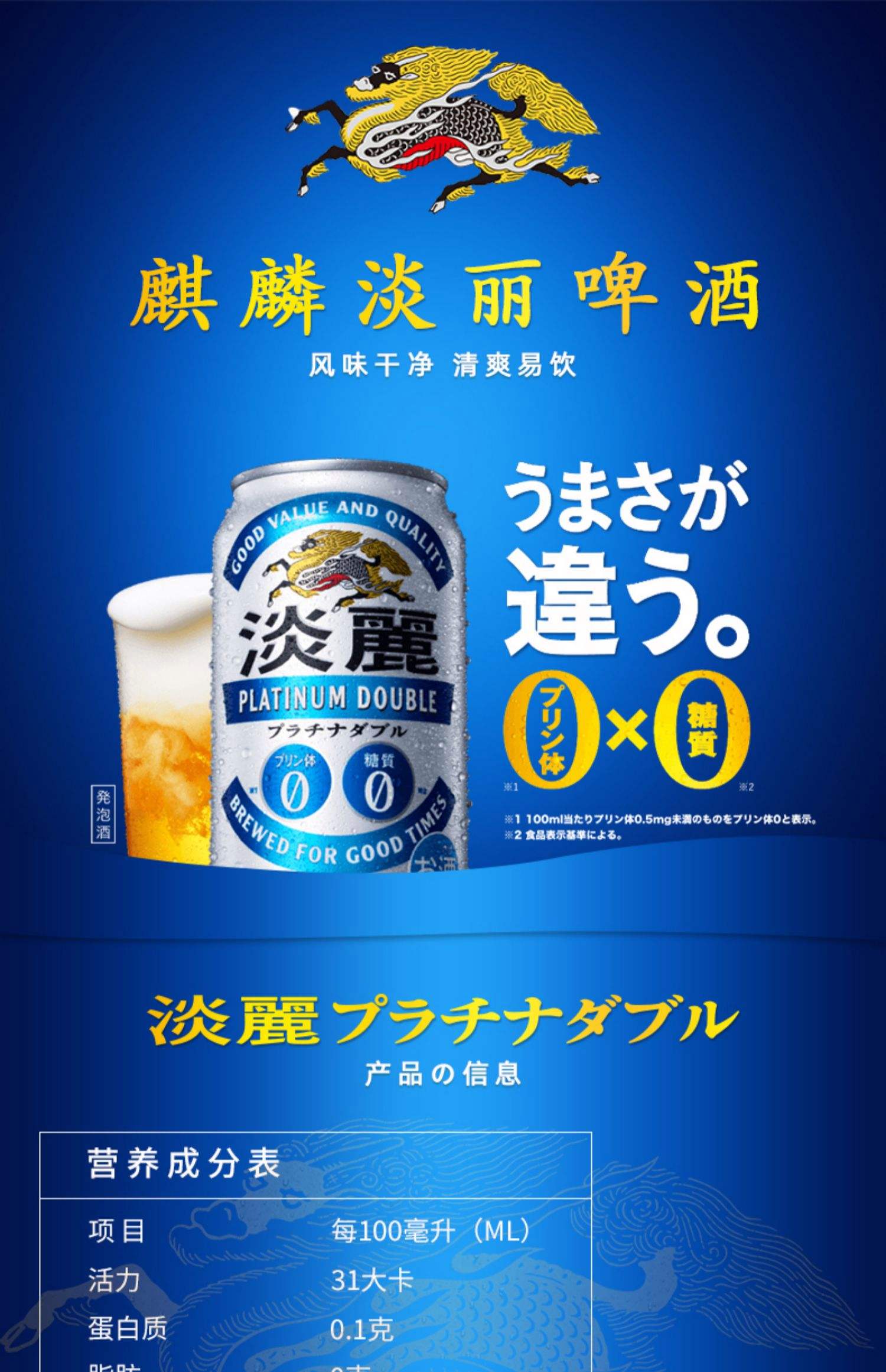kirin是麒麟的英文吗