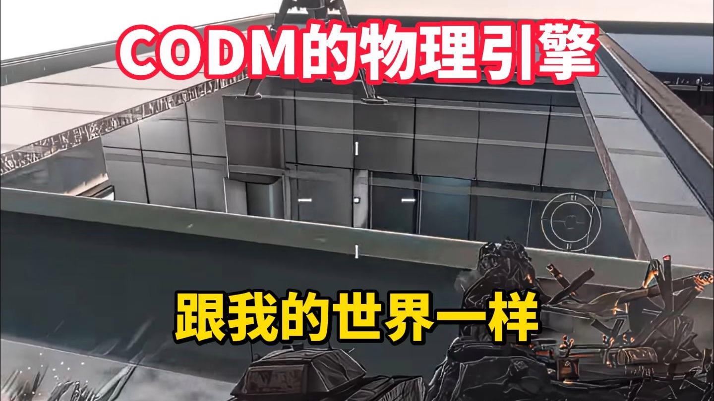 我的世界物理引擎mod名字大全