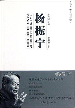 全球公认十大物理好书