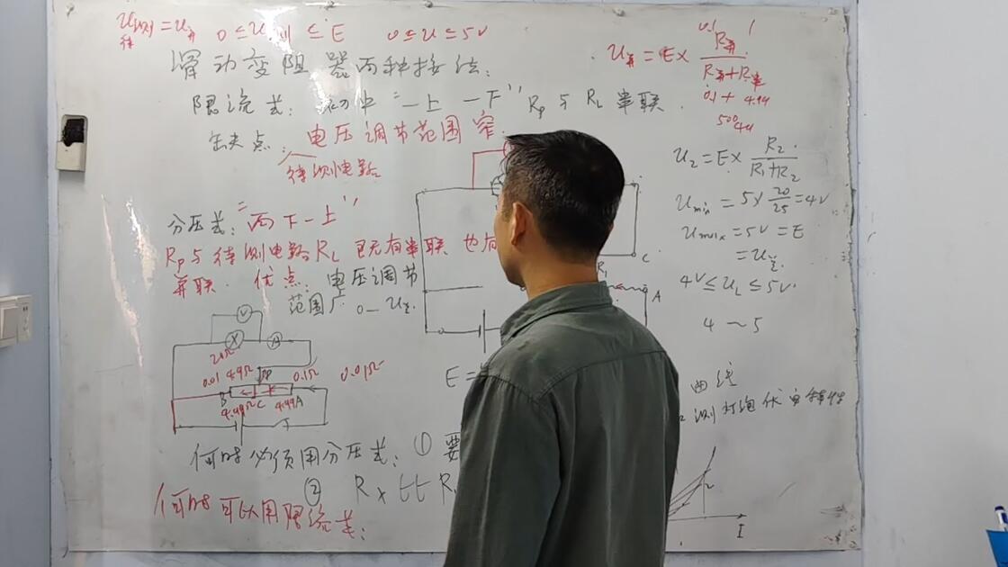 分压式和限流式选择原则 分压式和限流式选择原则