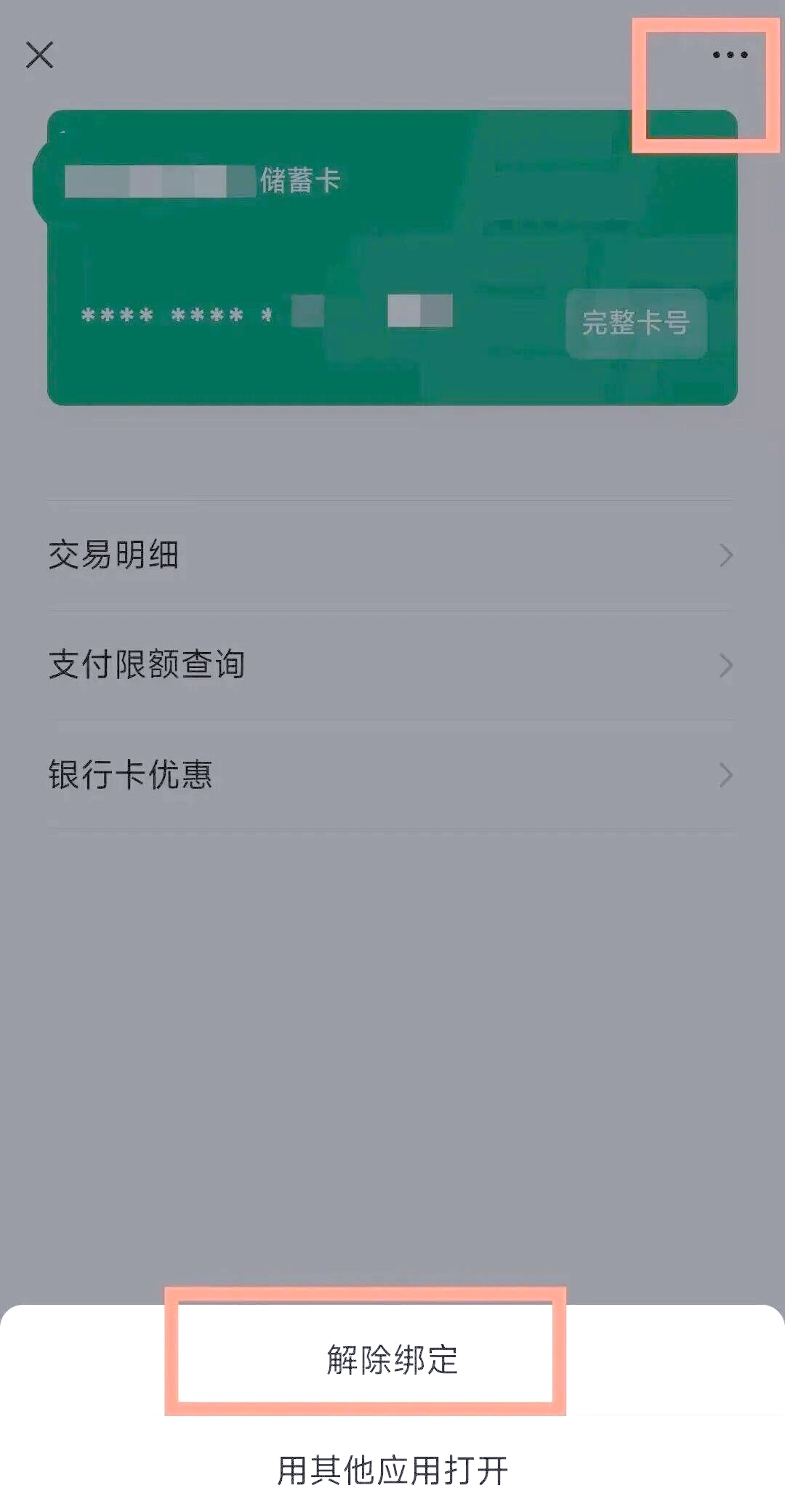 微信只实名不绑银行卡收款码给别人可以收多少钱 微信只实名不绑银行卡收款码给别人可以收多少钱