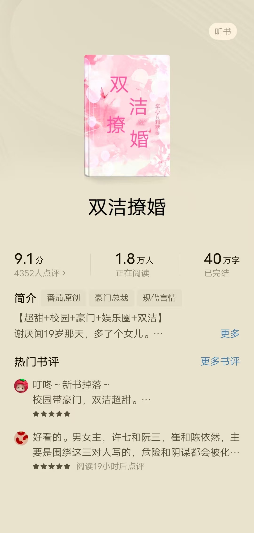 好看的小说完结推荐排行榜前十名