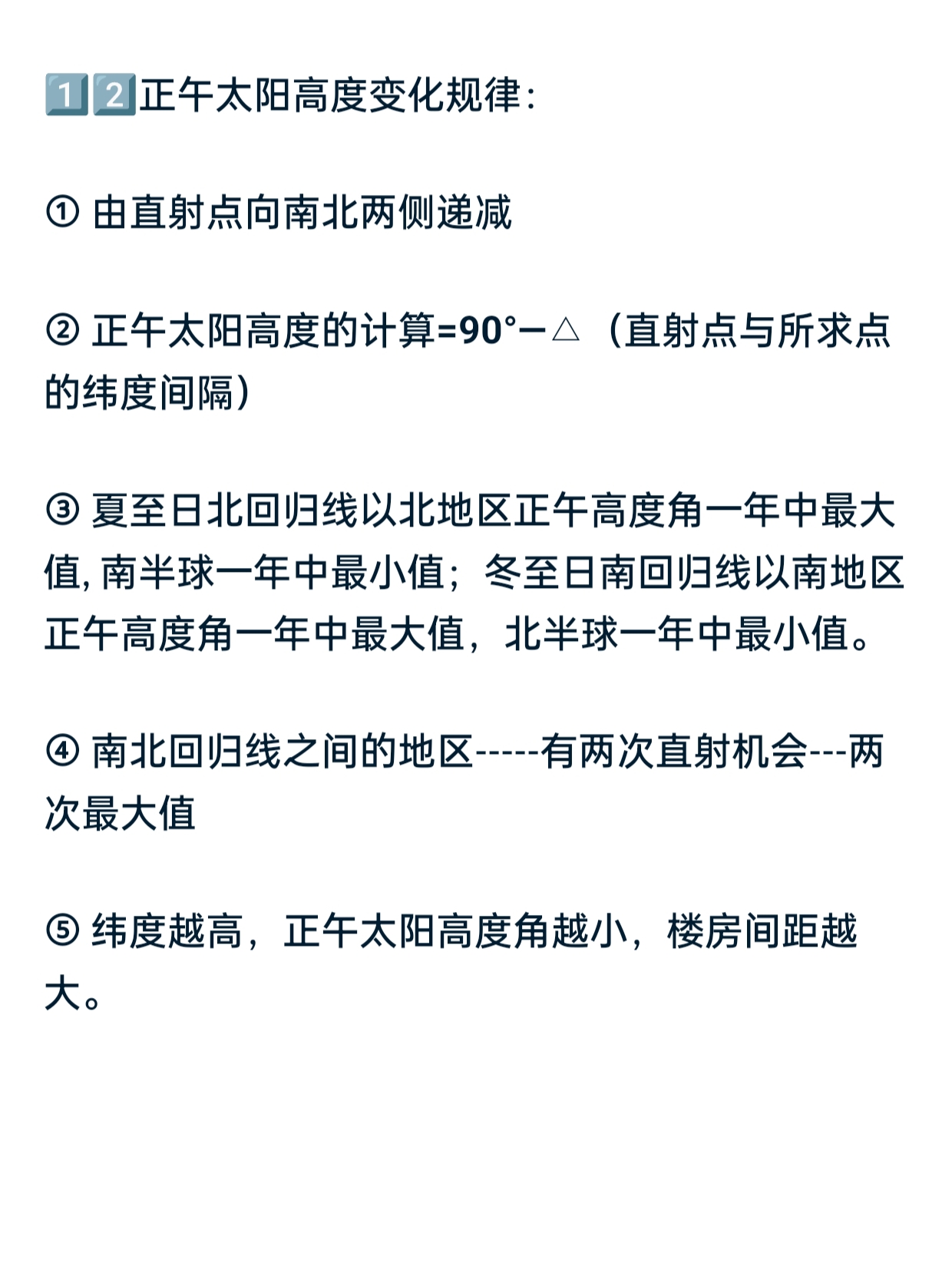 地球科学薄弱学科的现状