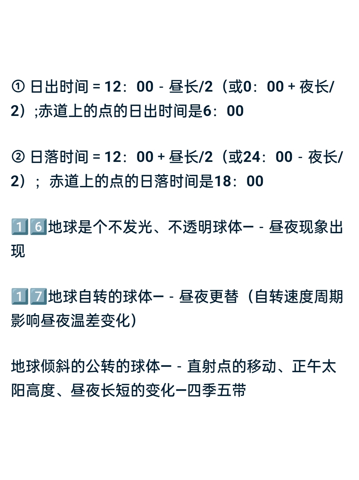 地球科学薄弱学科的现状 地球科学薄弱学科的现状