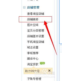 淘宝图片空间协议怎么签的