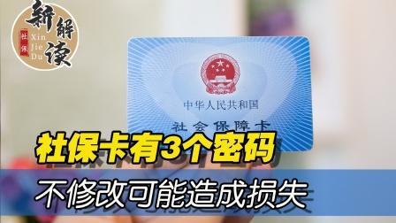 社会保障卡密码忘了怎么找回
