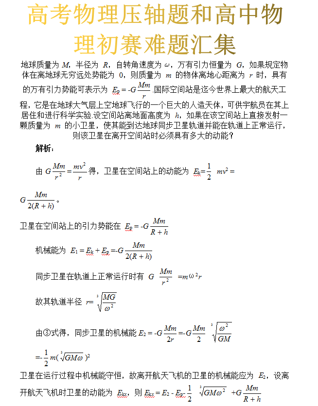 世界近代三大数学难题之一 世界近代三大数学难题之一