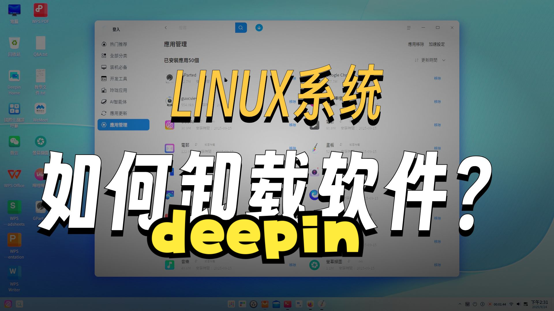 linux安装字体 linux安装字体