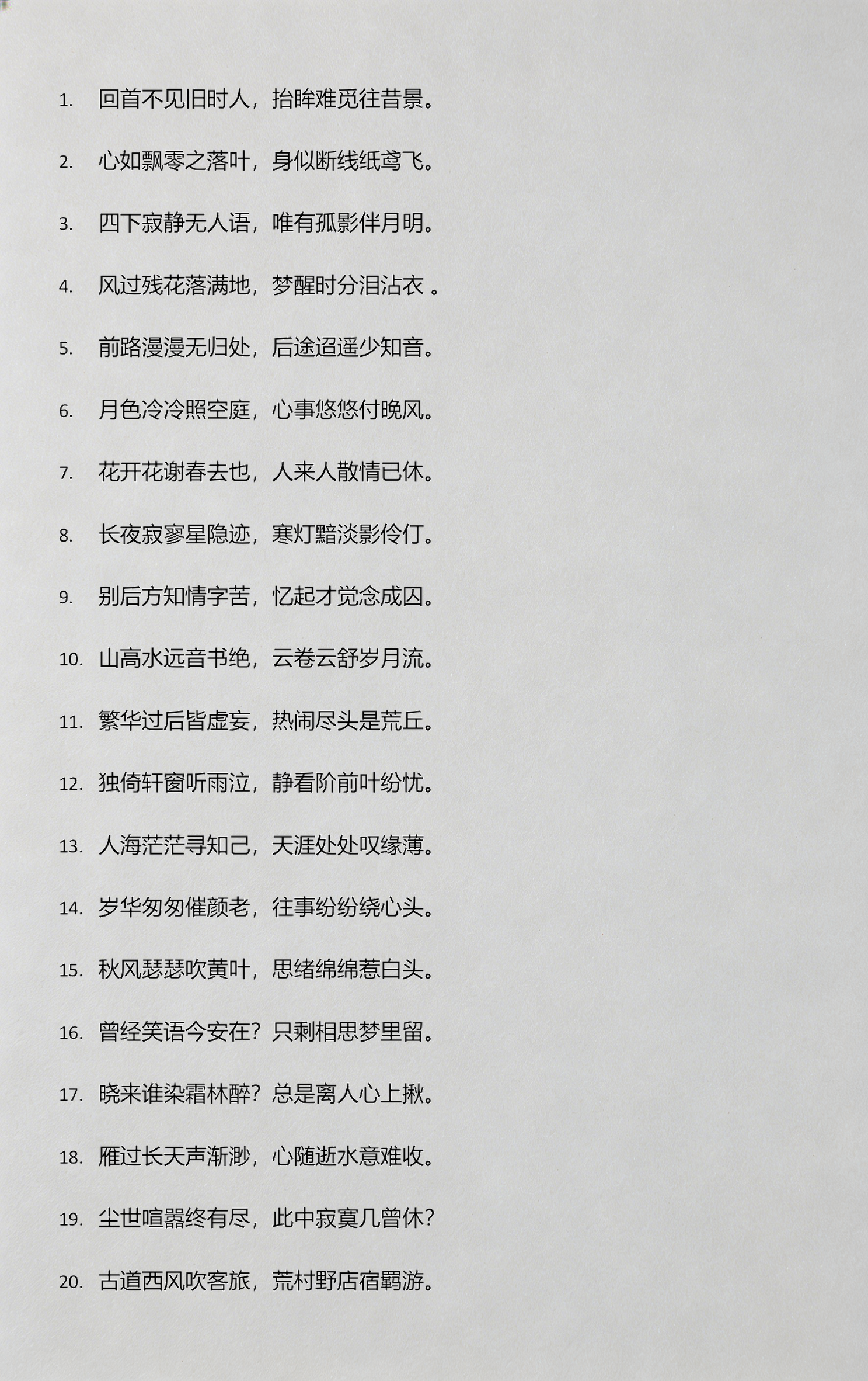 高情商表达惆怅的句子