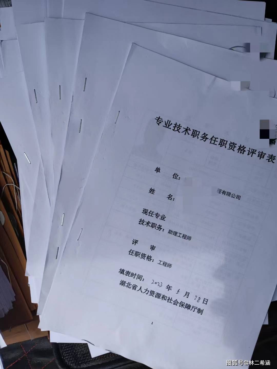 助理工程师去哪里评定职称