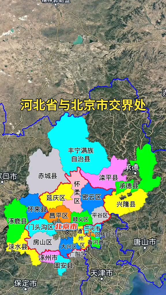 廊坊离北京多远坐高铁多久 廊坊离北京多远坐高铁多久