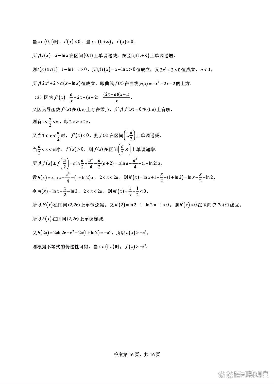 高二数学学什么 都有哪几本书