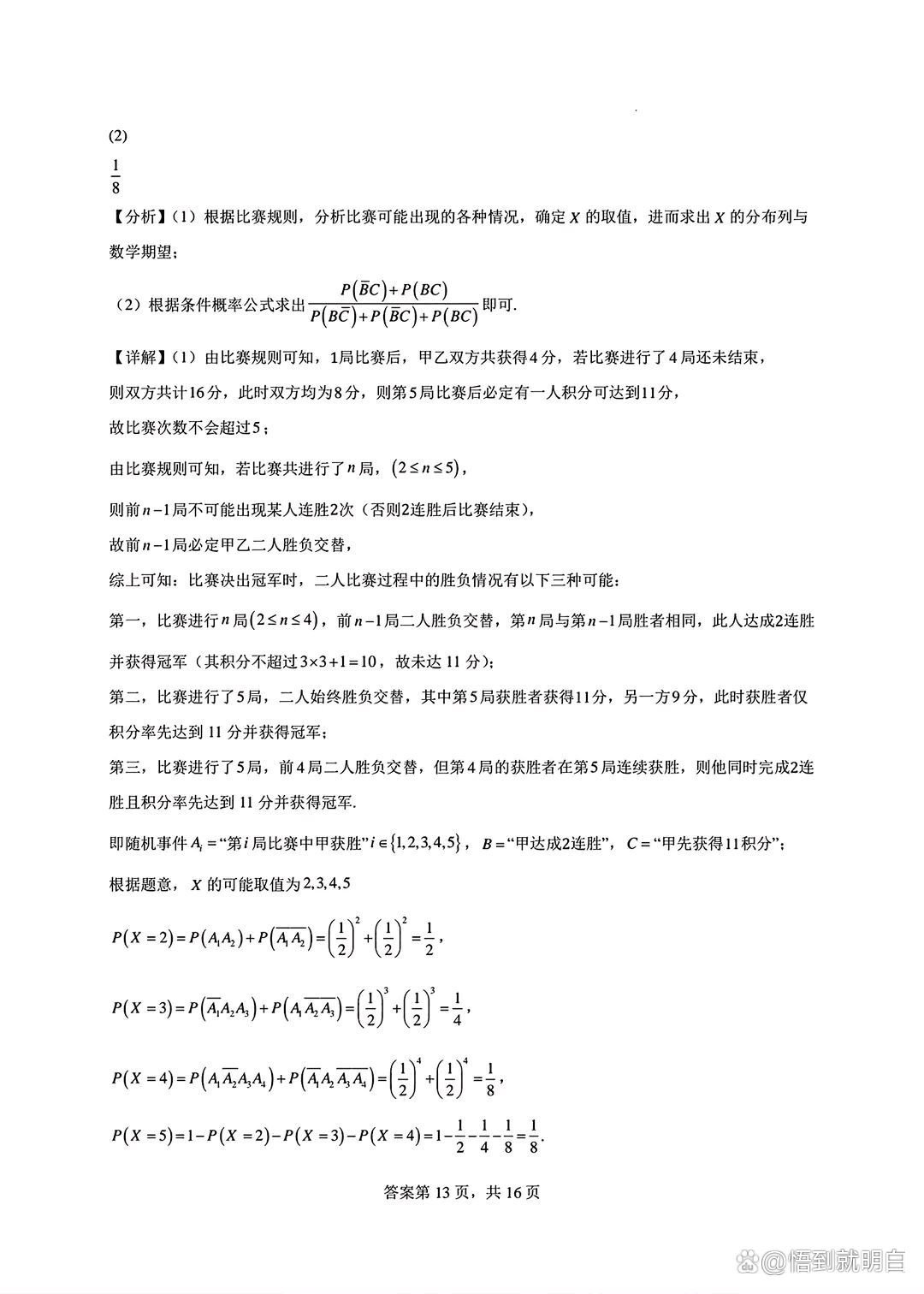高二数学学什么 都有哪几本书 高二数学学什么 都有哪几本书