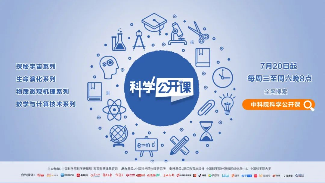 地球科学频道直播节目官网