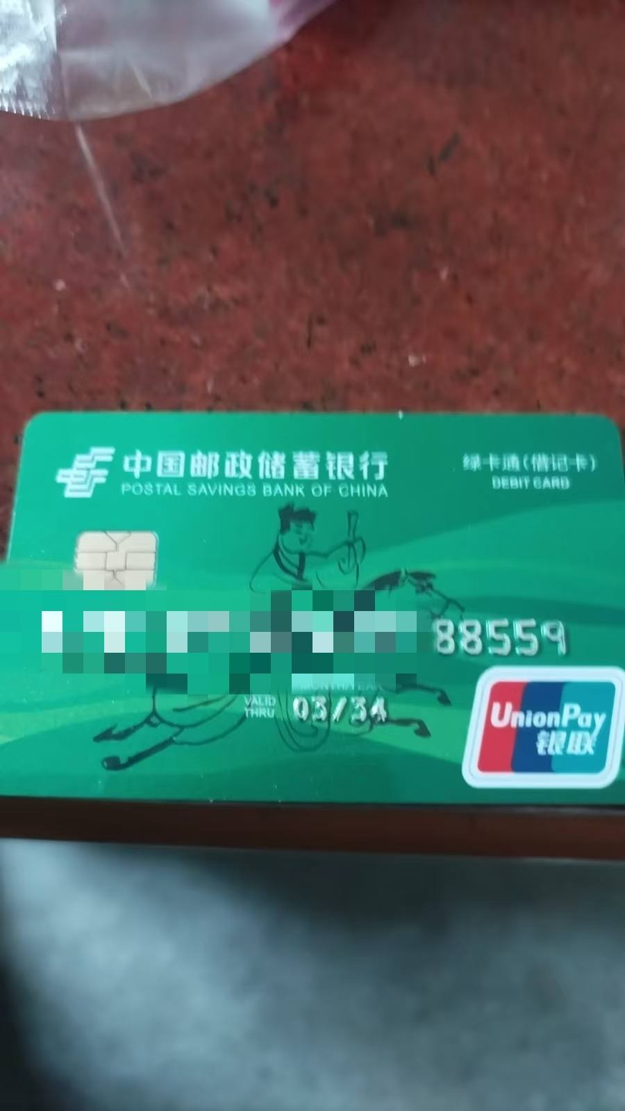 邮储银行ETC储值卡无法充值 邮储银行ETC储值卡无法充值