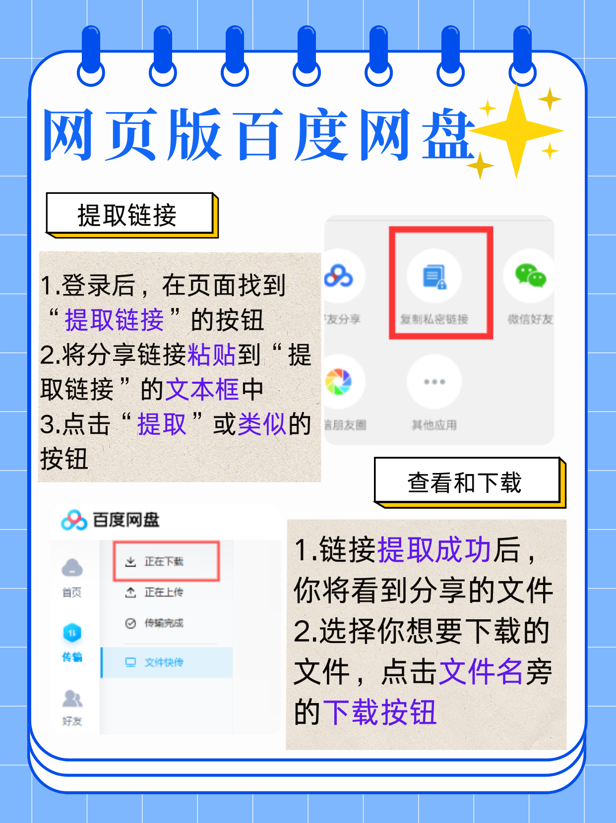 百度网盘前缀格式是多少