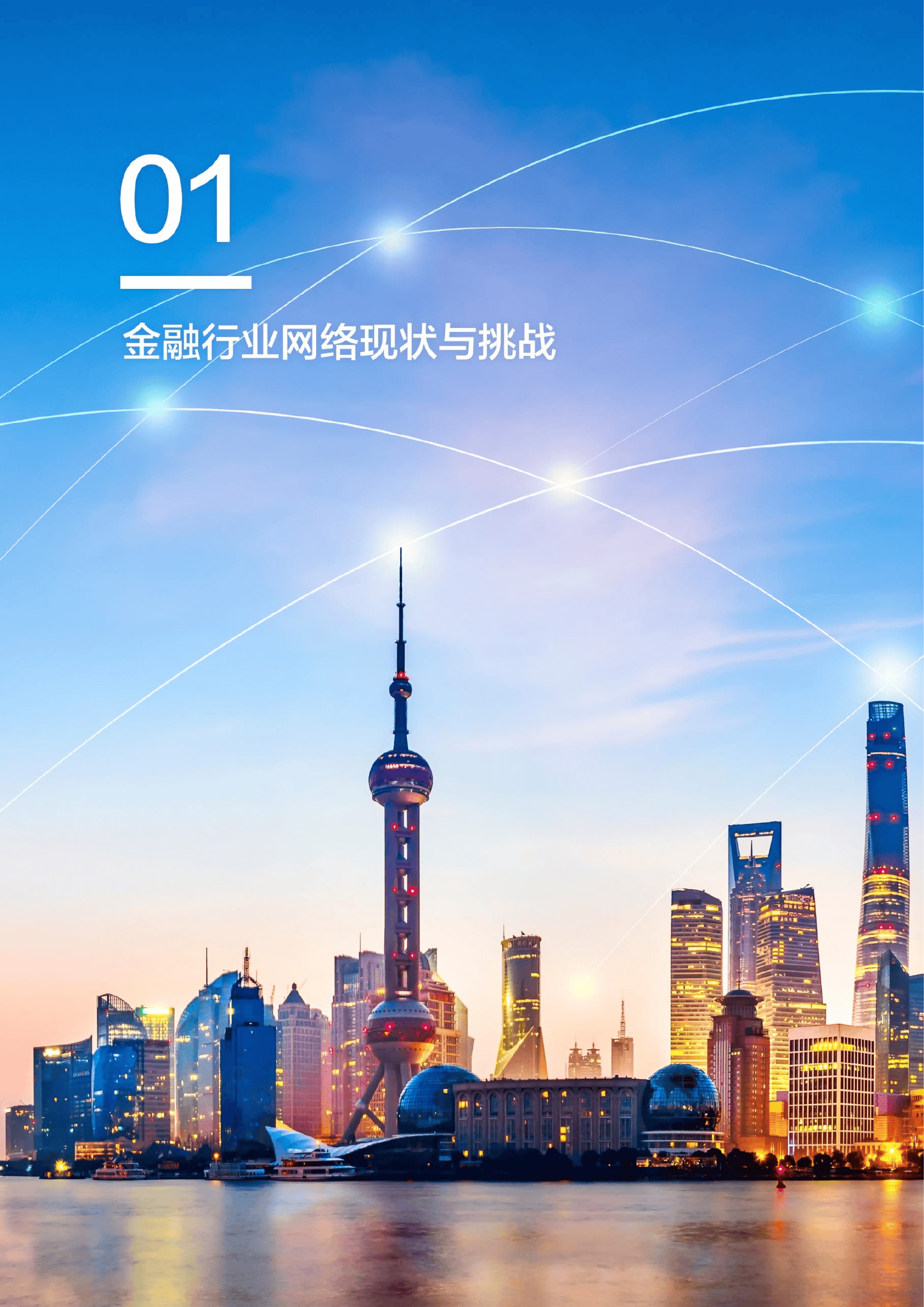 多元金融包括哪些行业