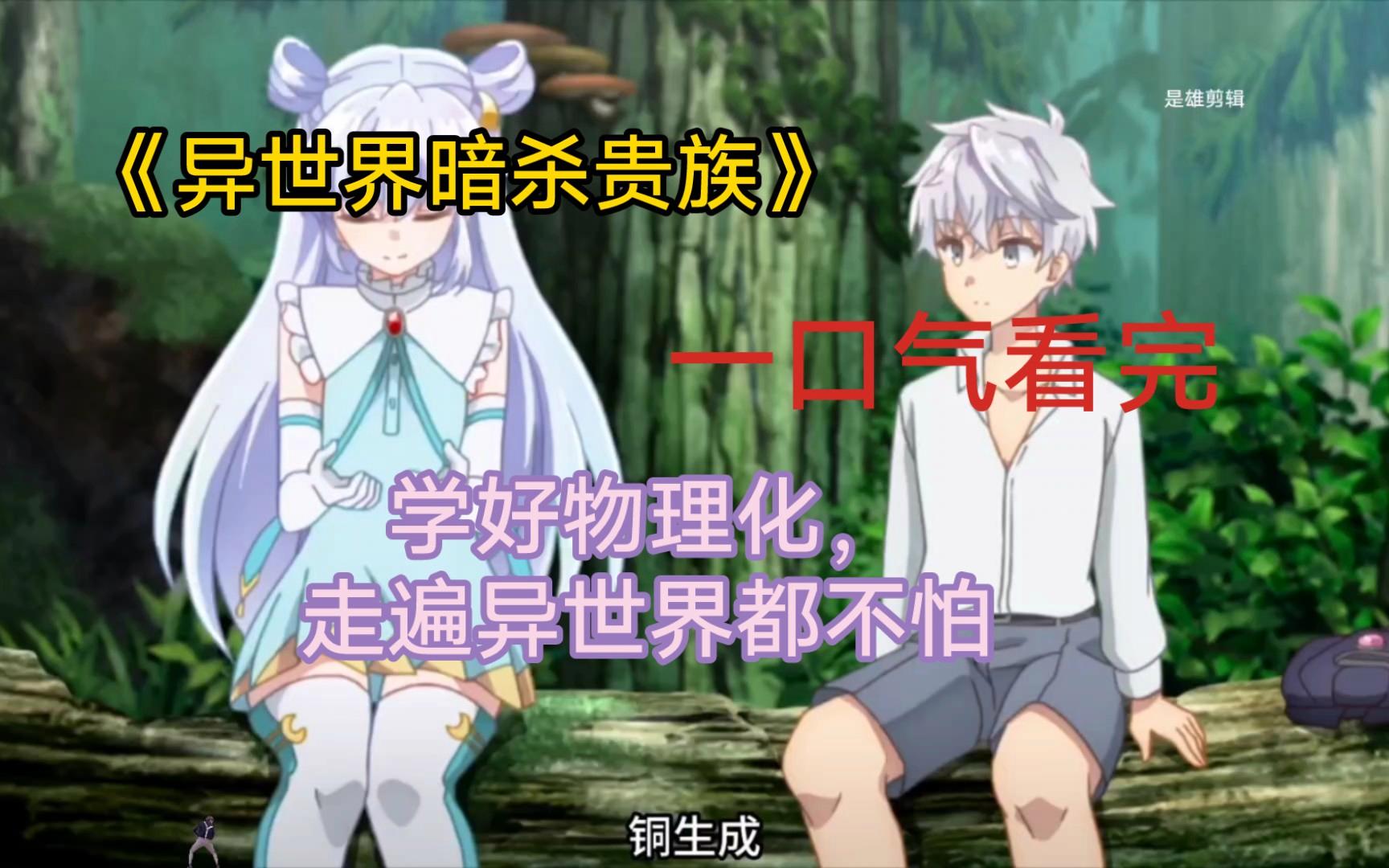 异世界物语游戏