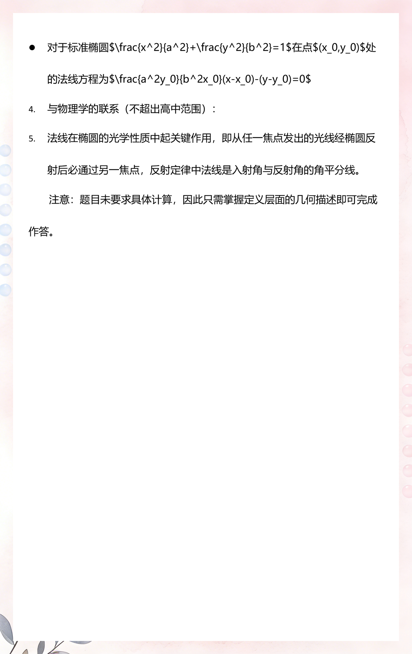 法向量的几何意义是什么 法向量的几何意义是什么